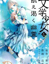 Bìa truyện Bungaku Shoujo to Ue Kawaku Yuurei