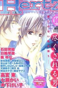 Bìa truyện Touch Blue