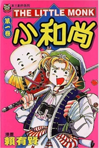 Bìa truyện Những Người Bạn Tốt