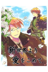 Bìa truyện APH Doujinshi - From the New World, with love