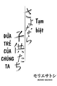 Bìa truyện Sayonara Kodomotachi