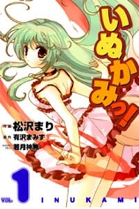 Bìa truyện Inukami