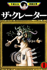 Bìa truyện The Crater