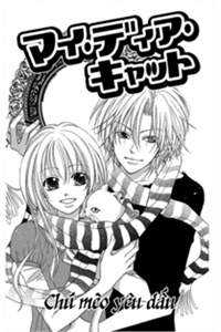 Bìa truyện My Dear Cat
