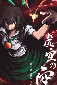 Bìa truyện Touhou - Utsuho Of The Void