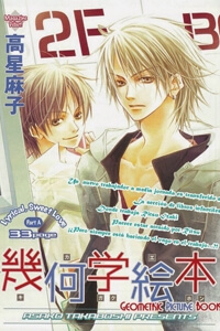 Bìa truyện Kikagaku Ehon