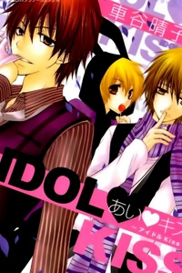 Bìa truyện Ai Kiss - Idol Kiss