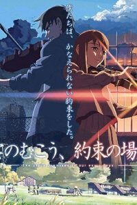 Bìa truyện Kumo no Mukou, Yakusoku no Basho - Lời hứa ngày ấy
