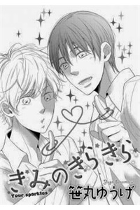 Bìa truyện Kimi no Kirakira