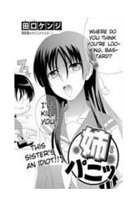 Bìa truyện Ane Pani