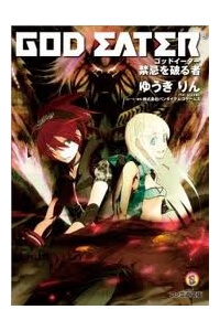 Bìa truyện God Eater