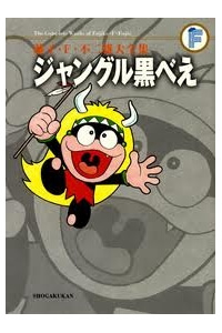 Bìa truyện Kurobee