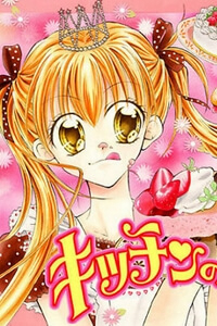 Bìa truyện Công Chúa Ẩm Thực