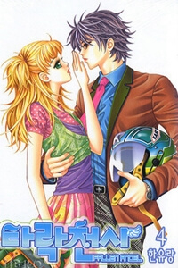 Bìa truyện Mùa Ảo Vọng - Strange Pension