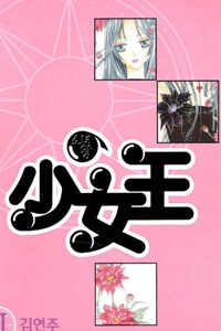 Bìa truyện Tiểu Nữ Vương