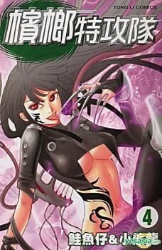 Bìa truyện Binlang