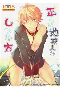 Bìa truyện Aldnoah.zero Dj – Tadashii Chikyuujin No Shitsukekata