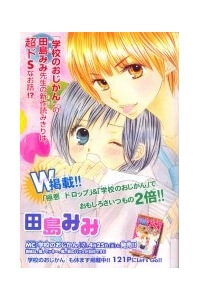 Bìa truyện Gokuaku Drop