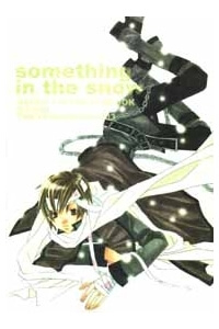 Bìa truyện Harry Potter Doujinshi - Something in the snow