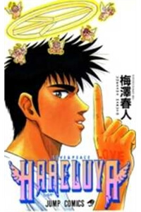 Bìa truyện Hareluya I Boy