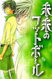 Bìa truyện Mirai no Footbal