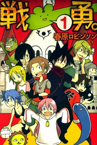 Bìa truyện Senyuu JUMP SQUARE (SQ)