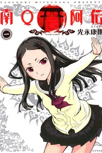 Bìa truyện truyền thuyết về nakua