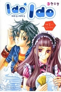 Bìa truyện Ido Ido
