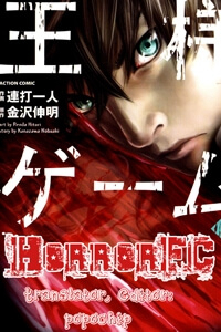 Bìa truyện Ousama Game - Mệnh Lệnh Nhà Vua