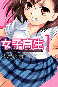 Bìa truyện Joshikousei Girls-Live