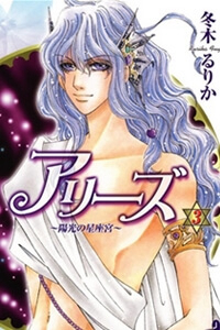 Bìa truyện Aries Thần Thoại Cung Hoàng Đạo