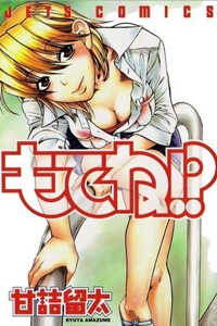 Bìa truyện mote ne!