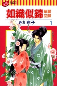 Bìa truyện Truyện Cổ Gấm Hoa