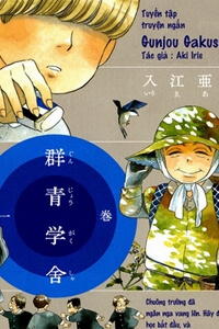 Bìa truyện Gunjou Gakusha