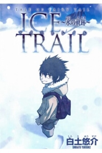 Bìa truyện Tale of Fairy Ice Trail - Koori no Kiseki