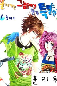 Bìa truyện Bốn Chàng Hào Hoa (bản đẹp)