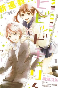 Bìa truyện Vivid Cherry