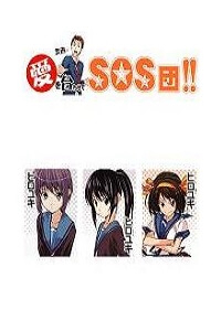 Bìa truyện haruhi douji-Ai wo Awasete