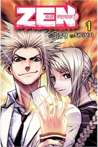 Bìa truyện Zen Martial Arts Academy