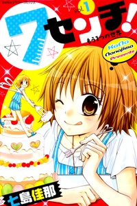 Bìa truyện 7 Centi!