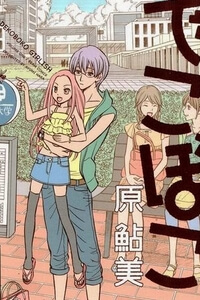 Bìa truyện Dekoboko Girlish