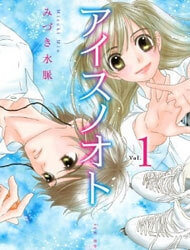 Bìa truyện Ice no Oto