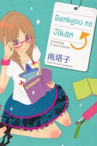 Bìa truyện Benkyou No Jikan