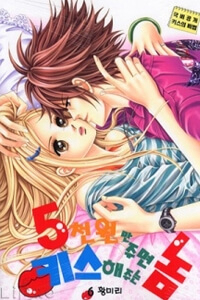 Bìa truyện Bóng Mây Qua