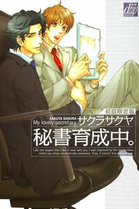 Bìa truyện Hisho Ikuseichuu