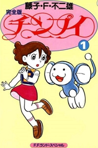 Bìa truyện Chú chuột Chimpui và công chúa bướng bỉnh