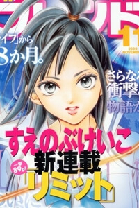 Bìa truyện The Limit