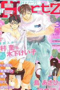 Bìa truyện Yozora No Sumikko De