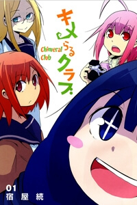 Bìa truyện Chimeral Club
