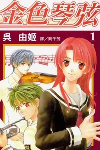 Bìa truyện La Corda D